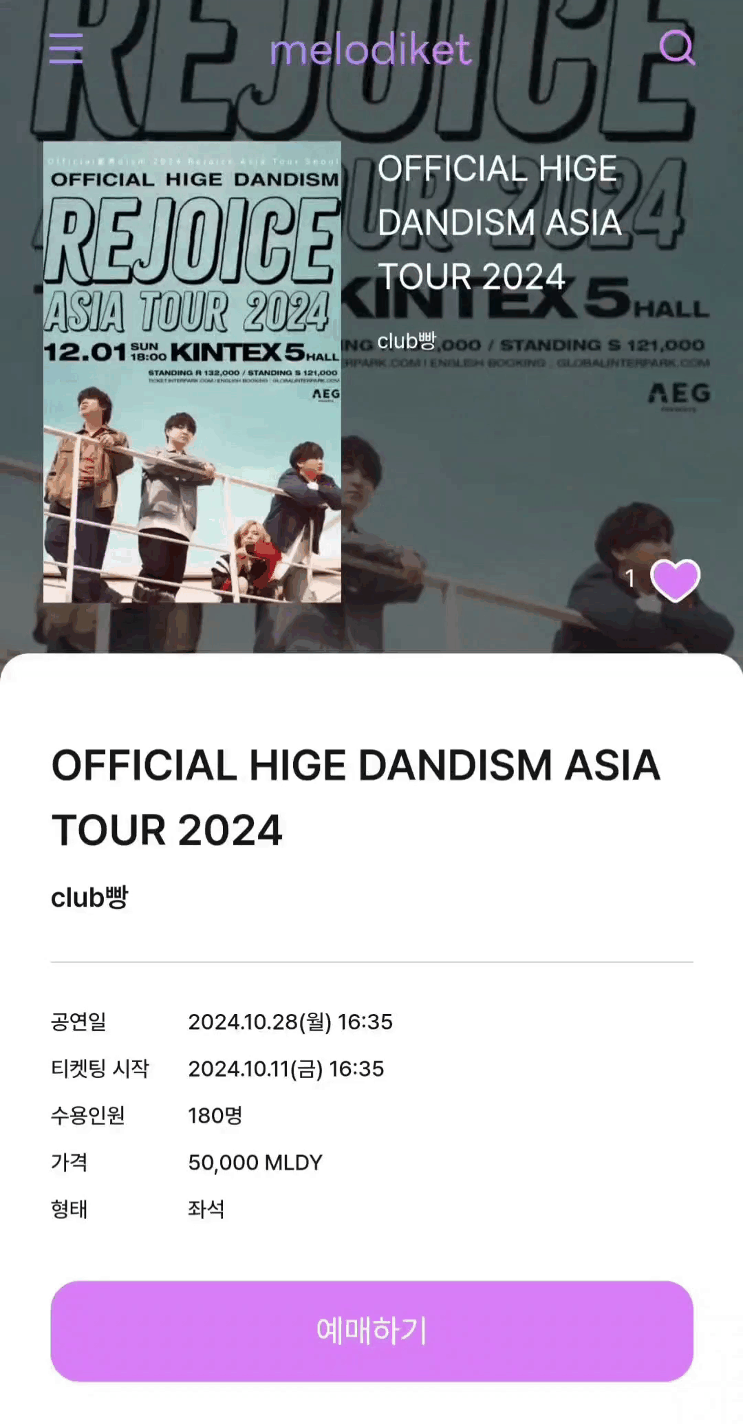 공연 예매
