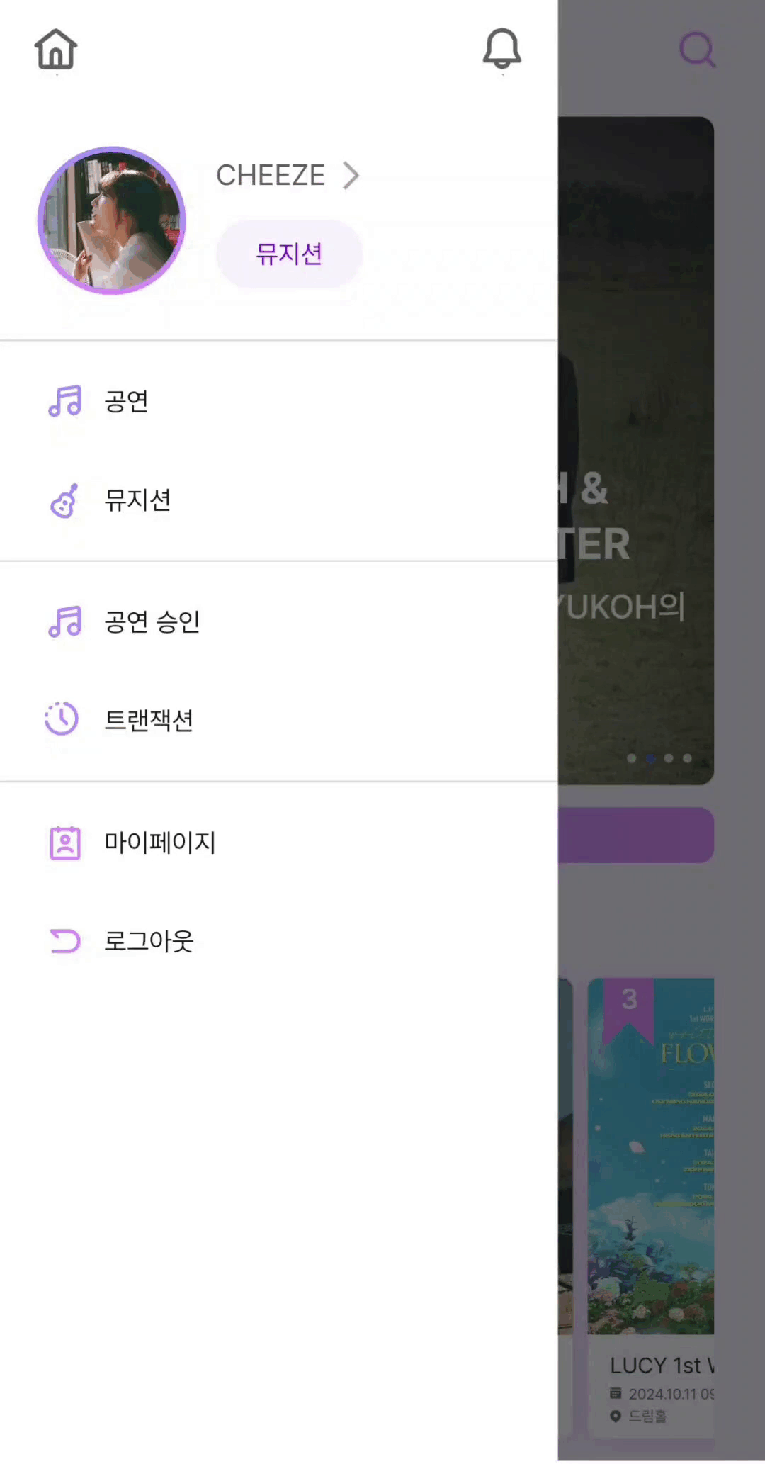 공연 승인