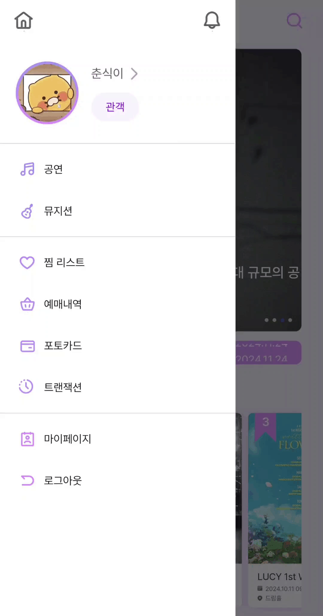 트랜잭션
