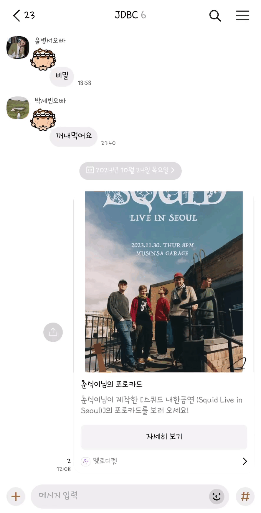 포토카드 카카오톡 공유