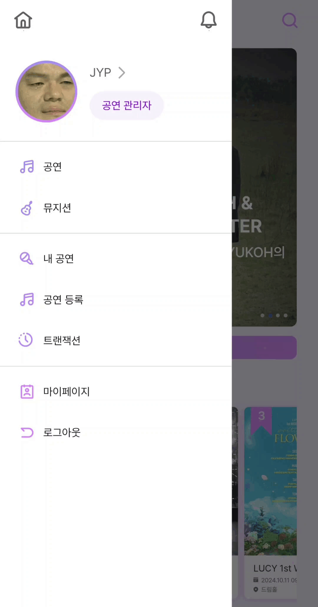 내 공연