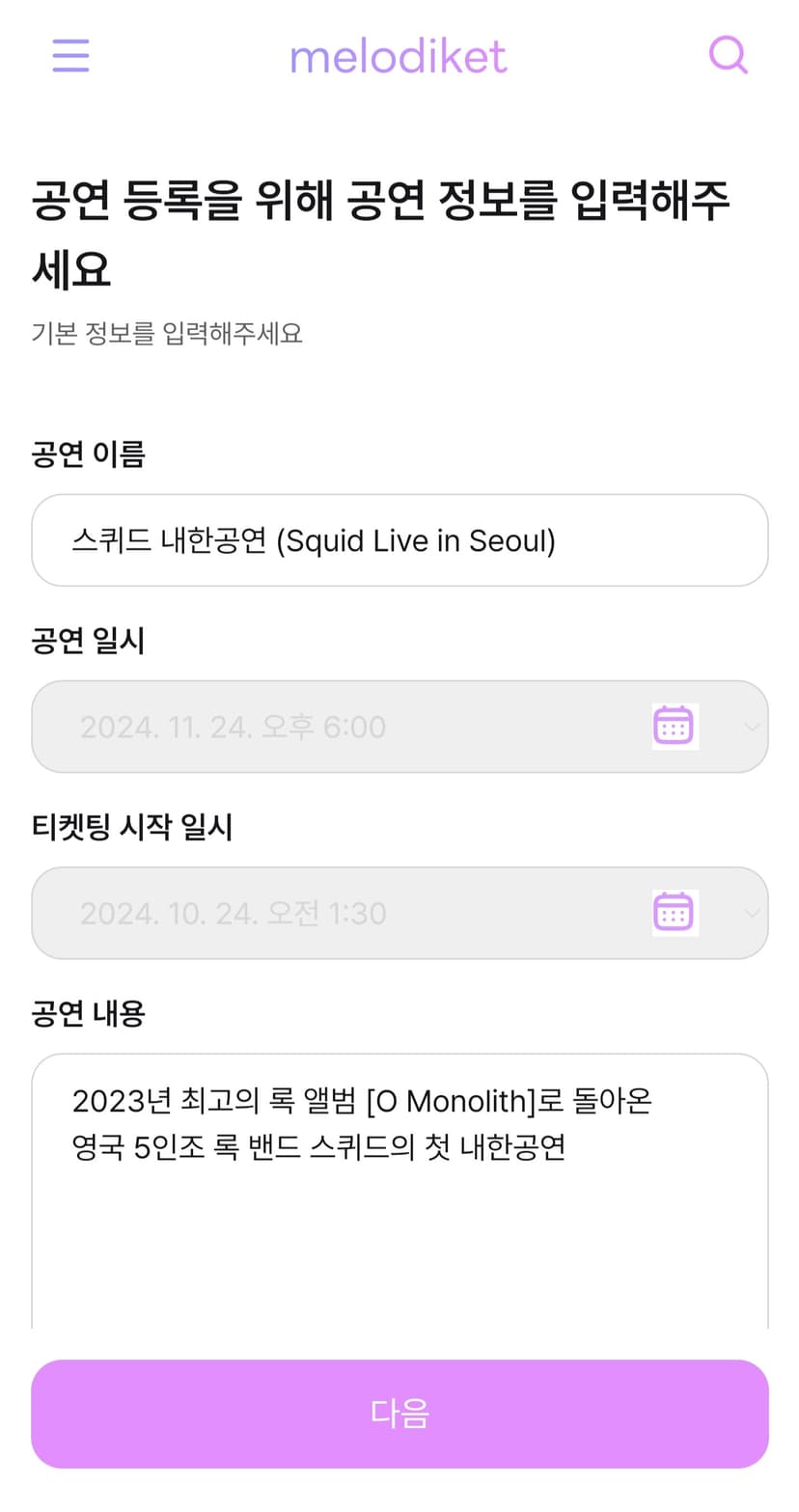 공연 등록