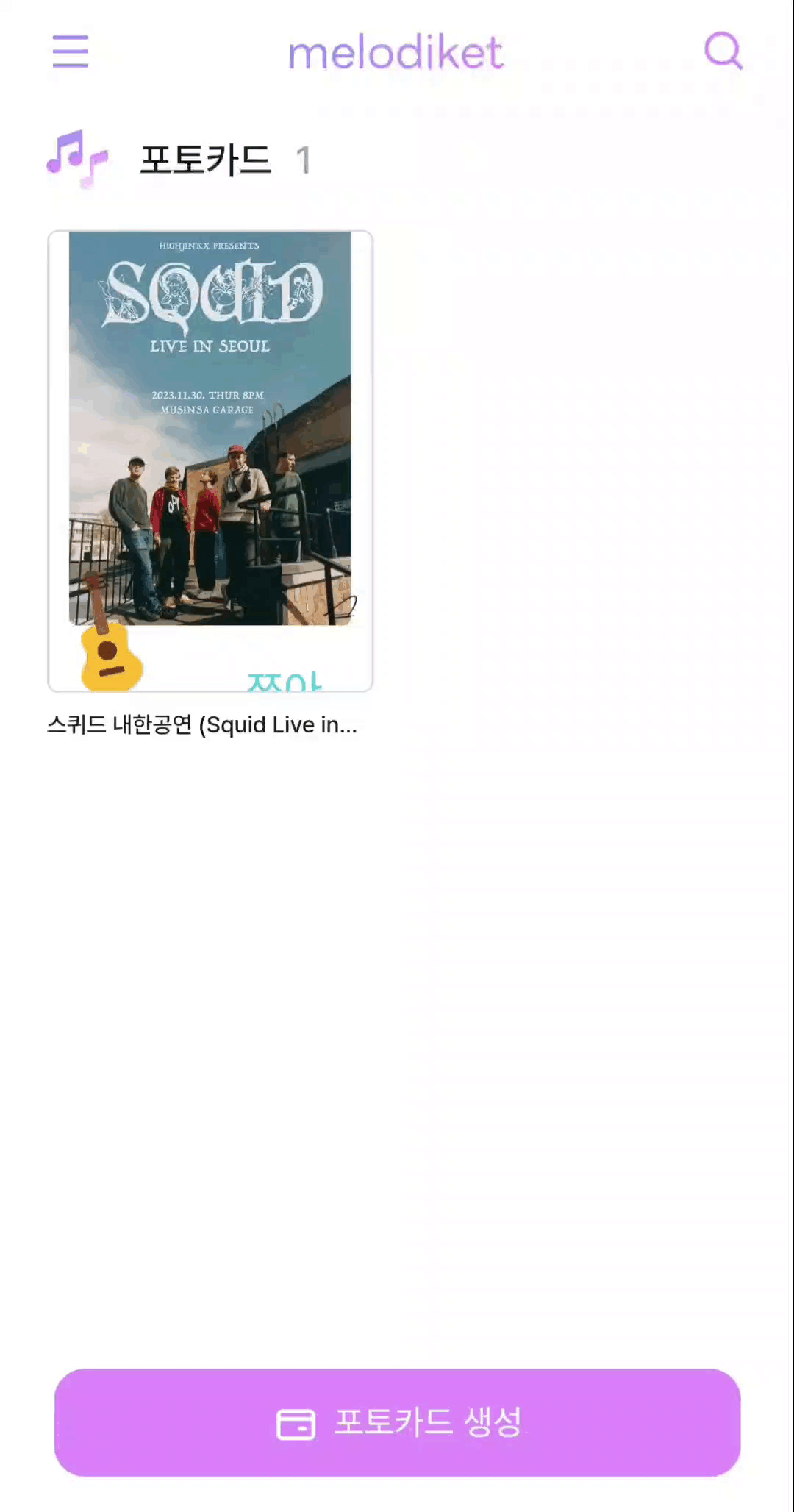 포토카드 공유
