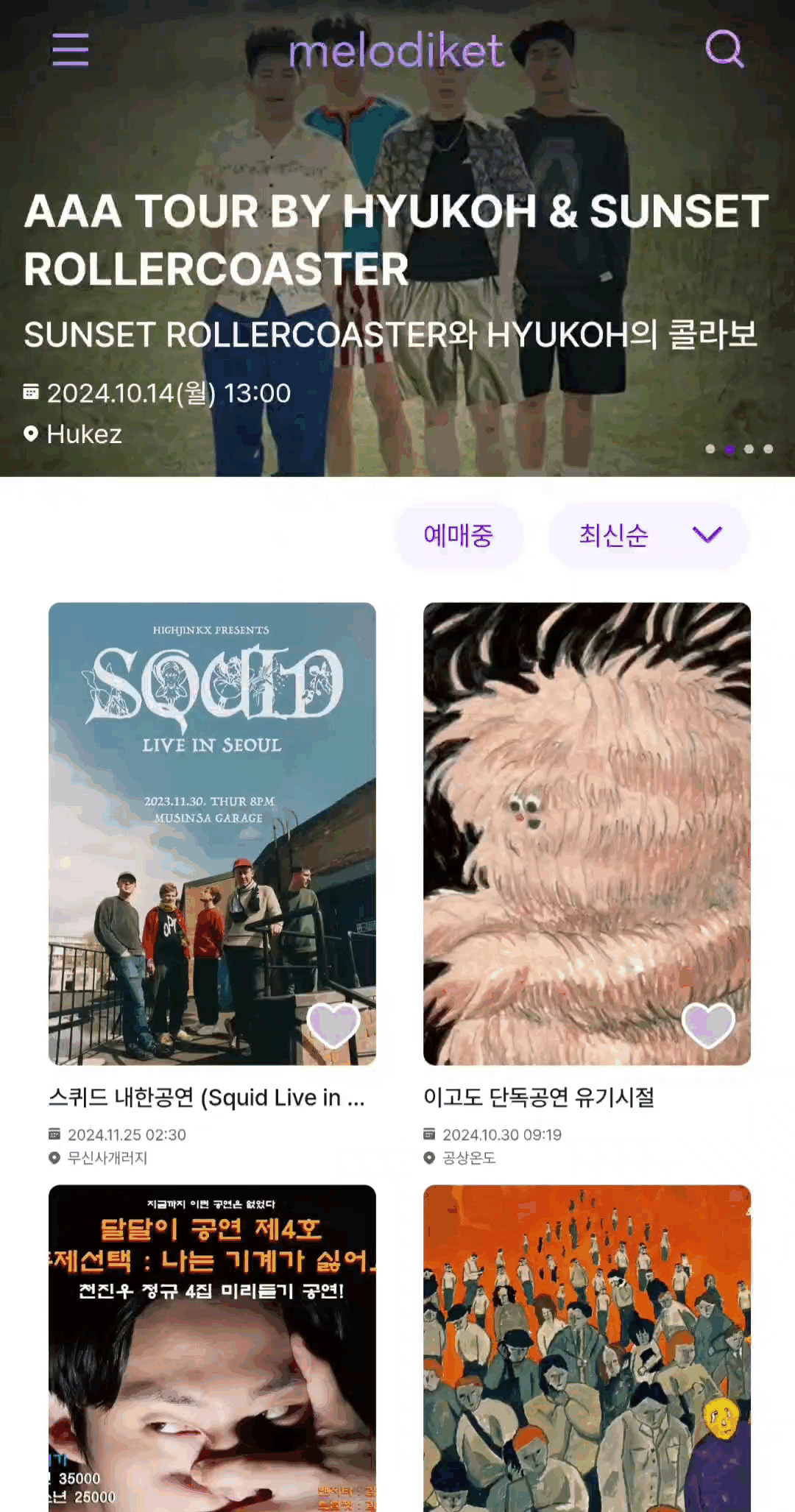 찜 리스트