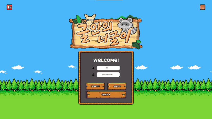 메인
