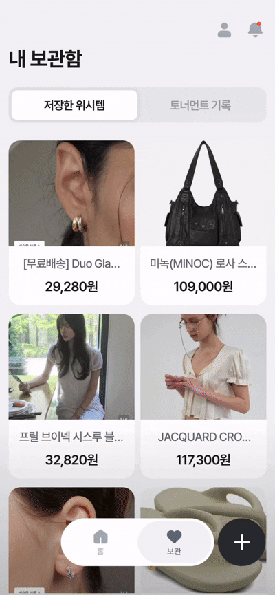앱 공유로 위시 담기