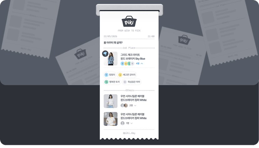 결과 영수증 저장·공유